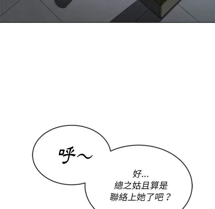 漫画《恶女勾勾缠/难缠小恶女》第81话第72张图