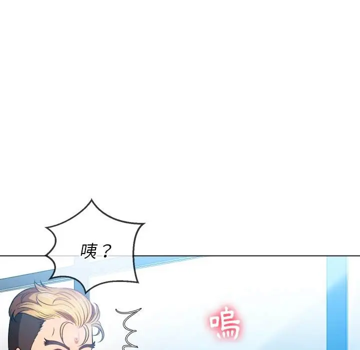 漫画《恶女勾勾缠/难缠小恶女》第81话第76张图