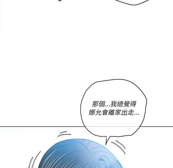 漫画《恶女勾勾缠/难缠小恶女》第81话第78张图