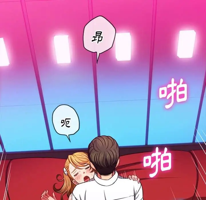 漫画《恶女勾勾缠/难缠小恶女》第81话第8张图
