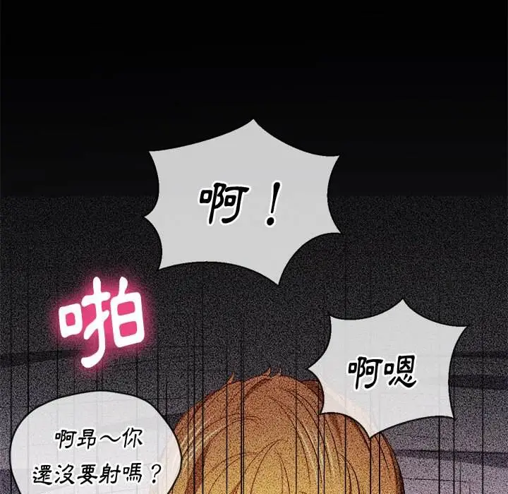 漫画《恶女勾勾缠/难缠小恶女》第81话第83张图