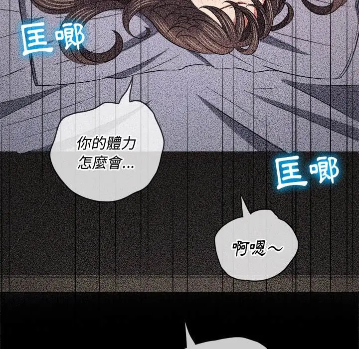 漫画《恶女勾勾缠/难缠小恶女》第81话第86张图
