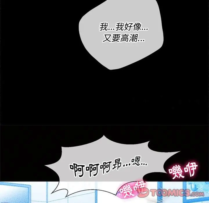 漫画《恶女勾勾缠/难缠小恶女》第81话第87张图
