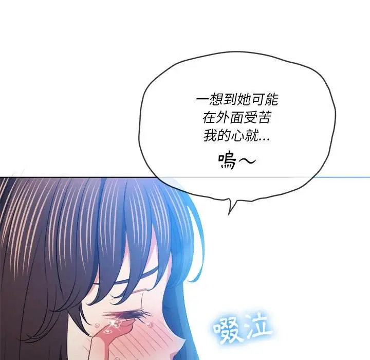 漫画《恶女勾勾缠/难缠小恶女》第81话第92张图