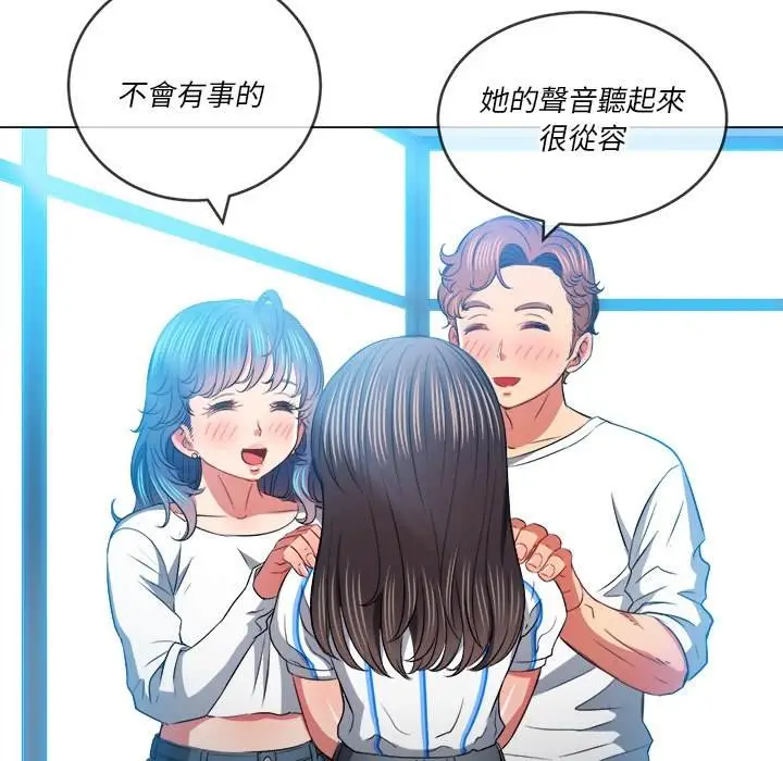 漫画《恶女勾勾缠/难缠小恶女》第81话第94张图