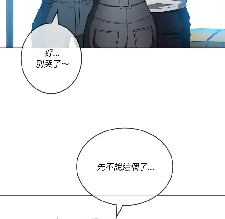 漫画《恶女勾勾缠/难缠小恶女》第81话第95张图