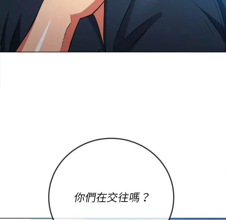 漫画《恶女勾勾缠/难缠小恶女》第81话第97张图