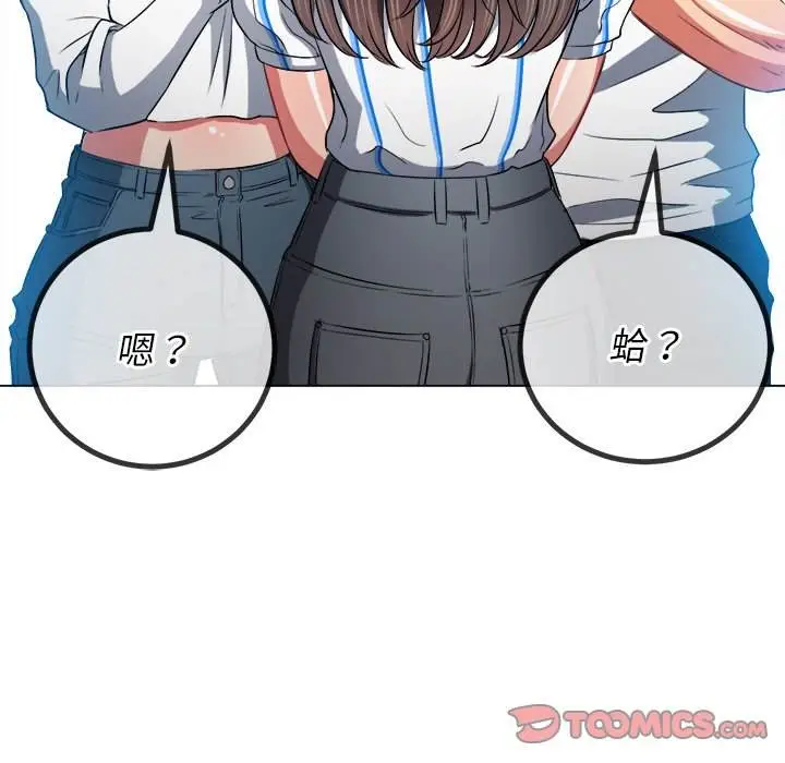 漫画《恶女勾勾缠/难缠小恶女》第81话第99张图