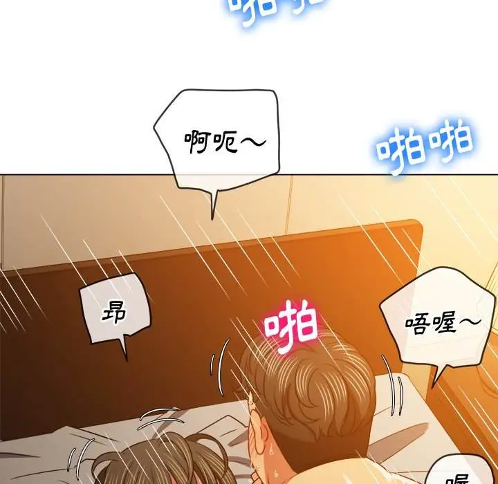 漫画《恶女勾勾缠/难缠小恶女》第82话第104张图