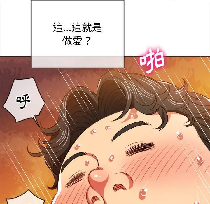漫画《恶女勾勾缠/难缠小恶女》第82话第107张图