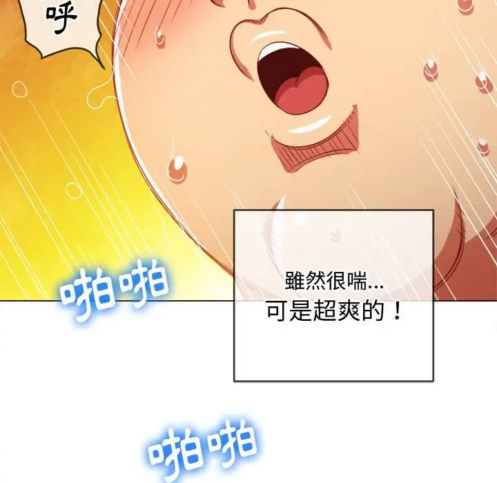 漫画《恶女勾勾缠/难缠小恶女》第82话第108张图