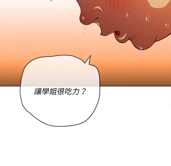 漫画《恶女勾勾缠/难缠小恶女》第82话第114张图