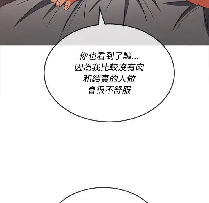 漫画《恶女勾勾缠/难缠小恶女》第82话第118张图