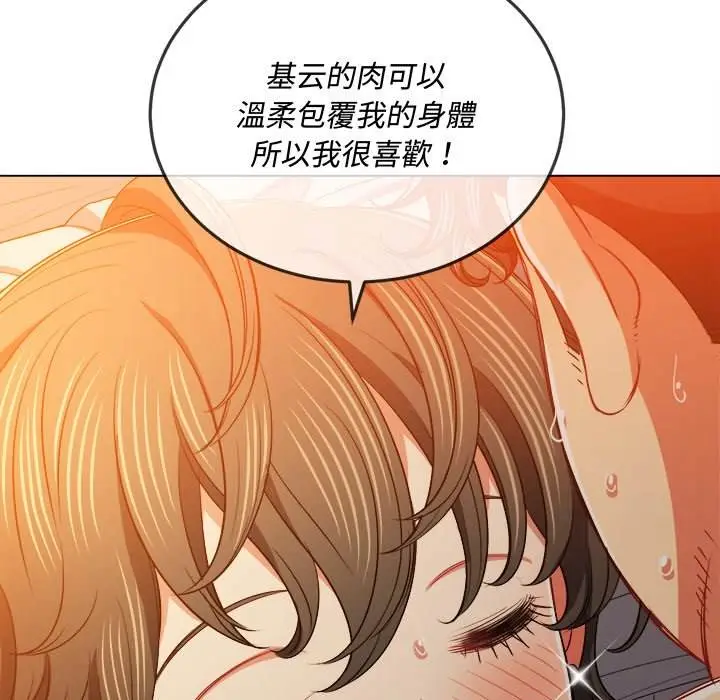 漫画《恶女勾勾缠/难缠小恶女》第82话第119张图