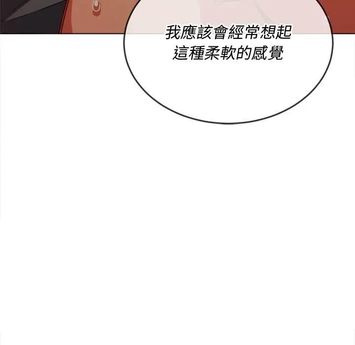 漫画《恶女勾勾缠/难缠小恶女》第82话第121张图