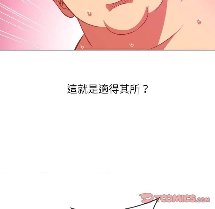 漫画《恶女勾勾缠/难缠小恶女》第82话第123张图
