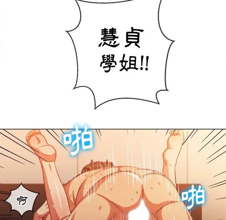 漫画《恶女勾勾缠/难缠小恶女》第82话第124张图