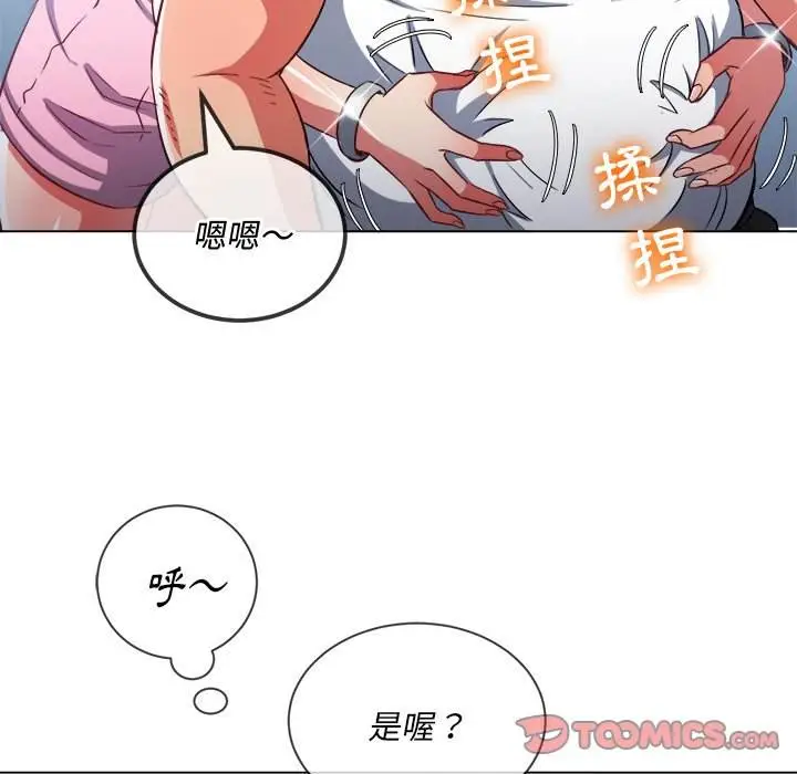 漫画《恶女勾勾缠/难缠小恶女》第82话第129张图
