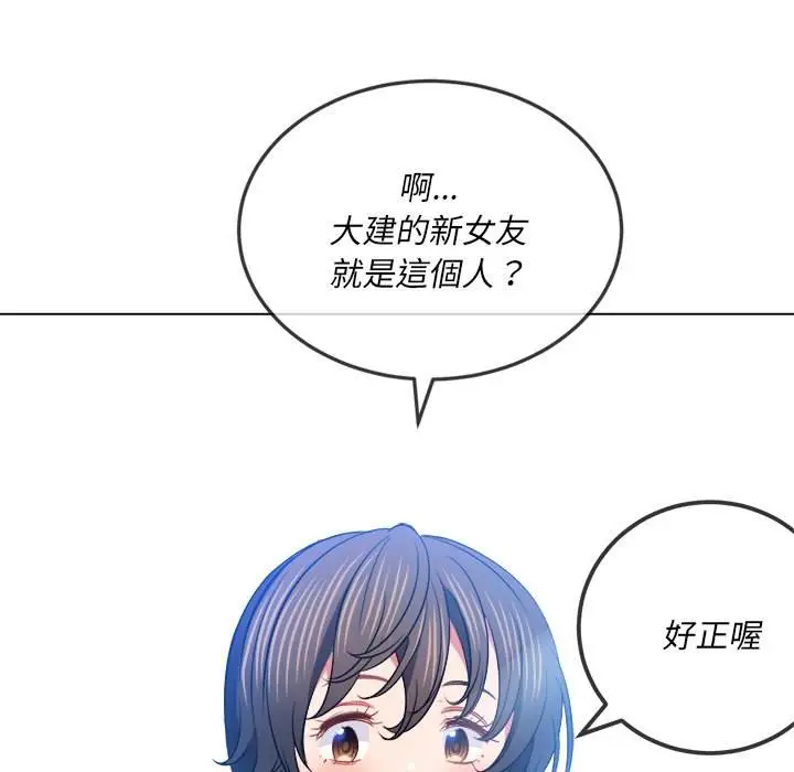 漫画《恶女勾勾缠/难缠小恶女》第82话第133张图