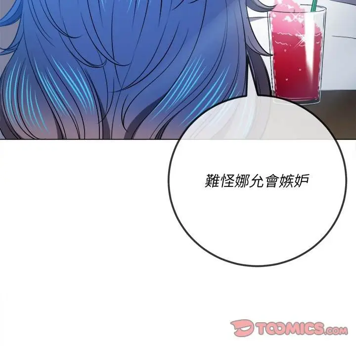 漫画《恶女勾勾缠/难缠小恶女》第82话第135张图