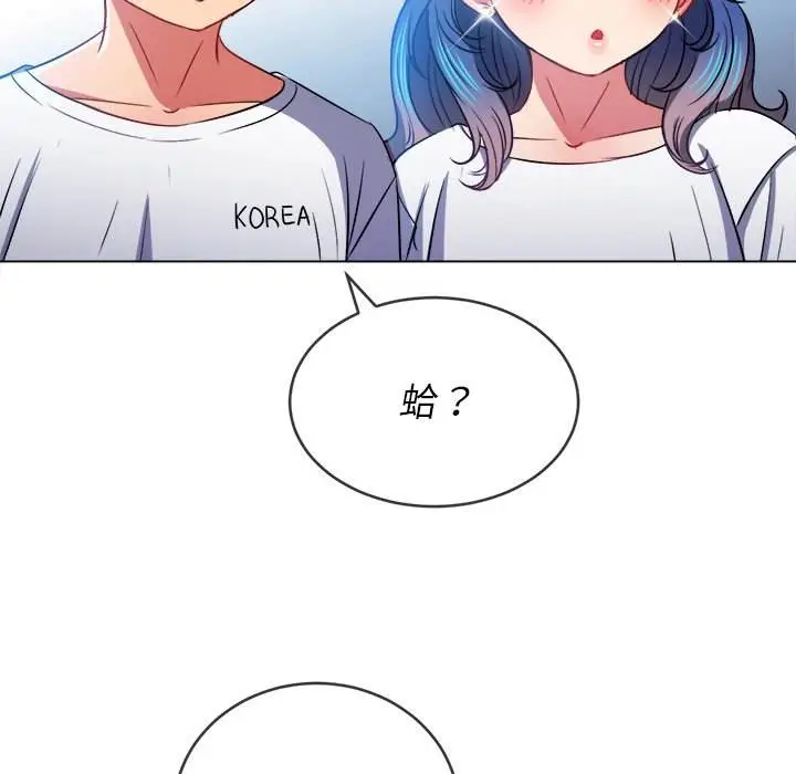 漫画《恶女勾勾缠/难缠小恶女》第82话第137张图