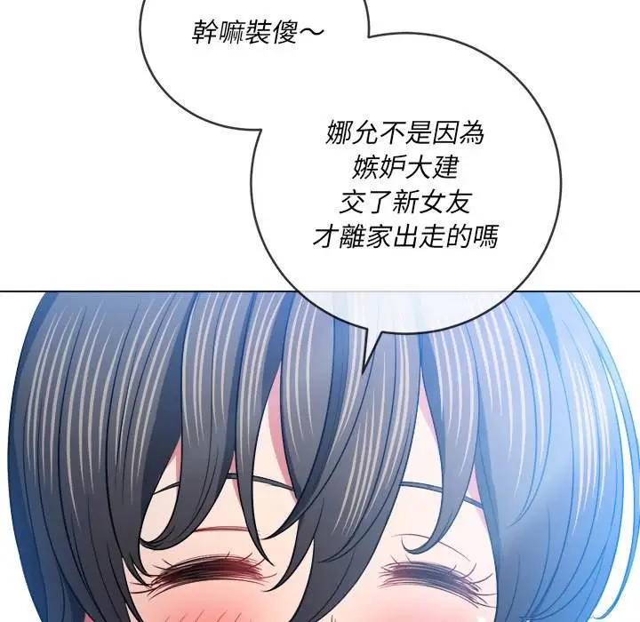 漫画《恶女勾勾缠/难缠小恶女》第82话第138张图