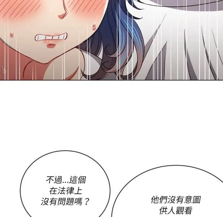 漫画《恶女勾勾缠/难缠小恶女》第82话第20张图