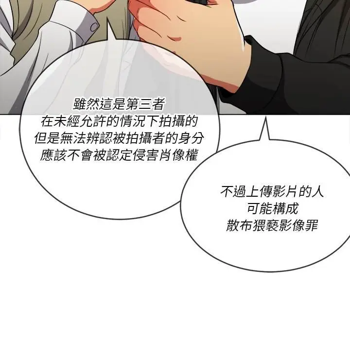 漫画《恶女勾勾缠/难缠小恶女》第82话第22张图