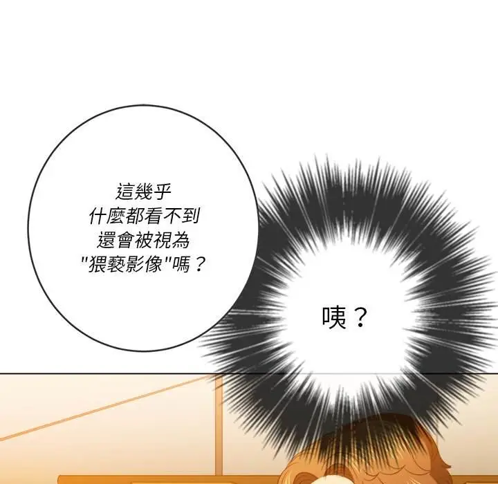 漫画《恶女勾勾缠/难缠小恶女》第82话第23张图