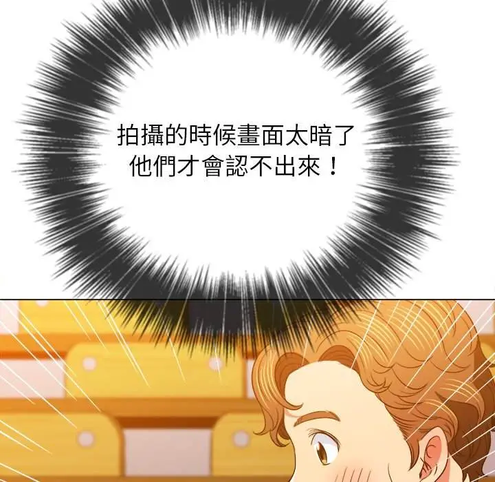 漫画《恶女勾勾缠/难缠小恶女》第82话第26张图