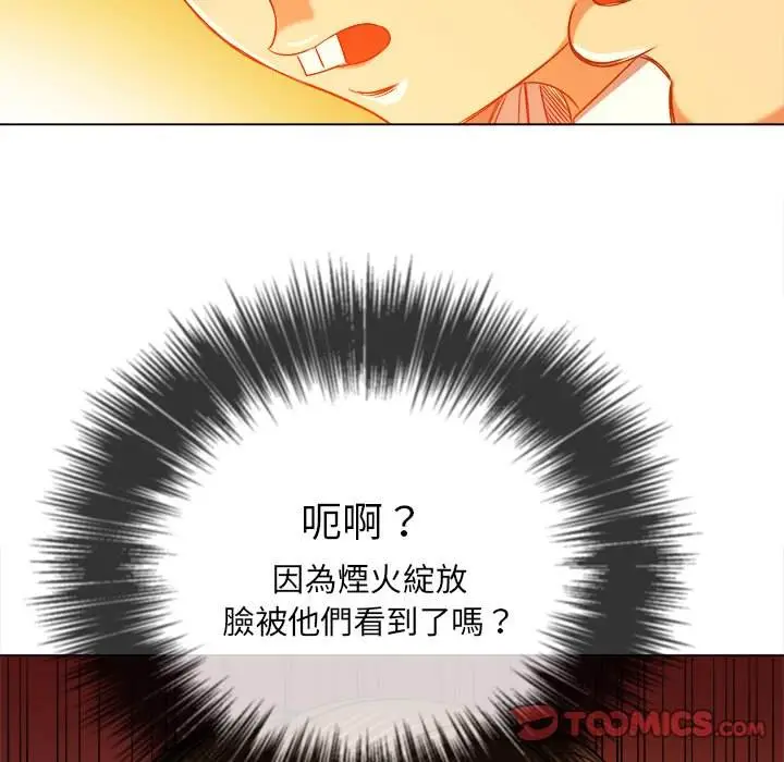 漫画《恶女勾勾缠/难缠小恶女》第82话第33张图
