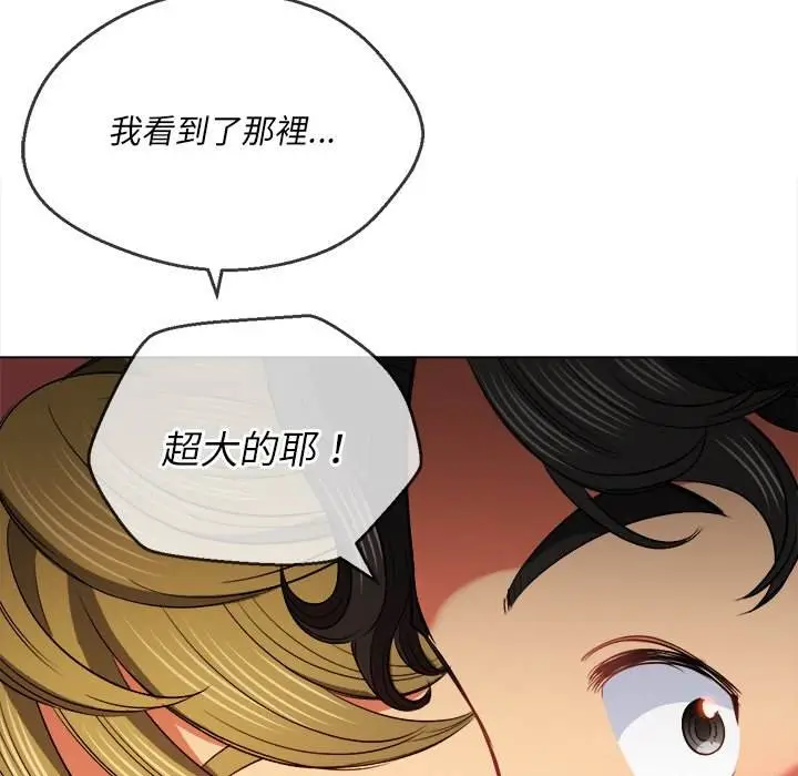 漫画《恶女勾勾缠/难缠小恶女》第82话第36张图