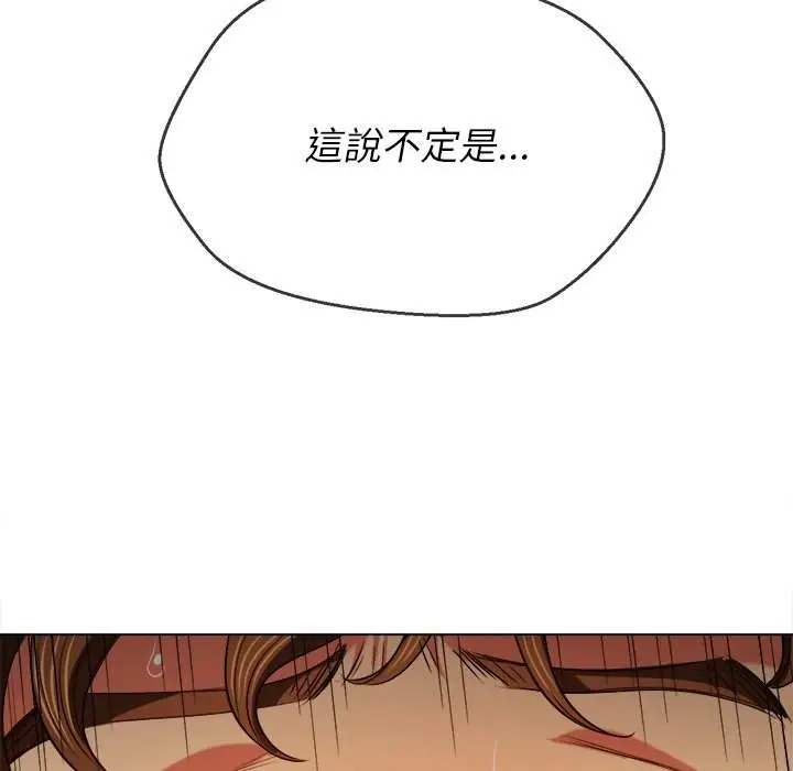 漫画《恶女勾勾缠/难缠小恶女》第82话第38张图
