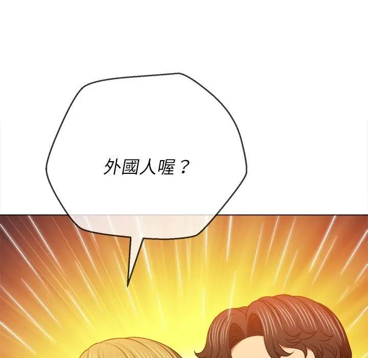 漫画《恶女勾勾缠/难缠小恶女》第82话第40张图
