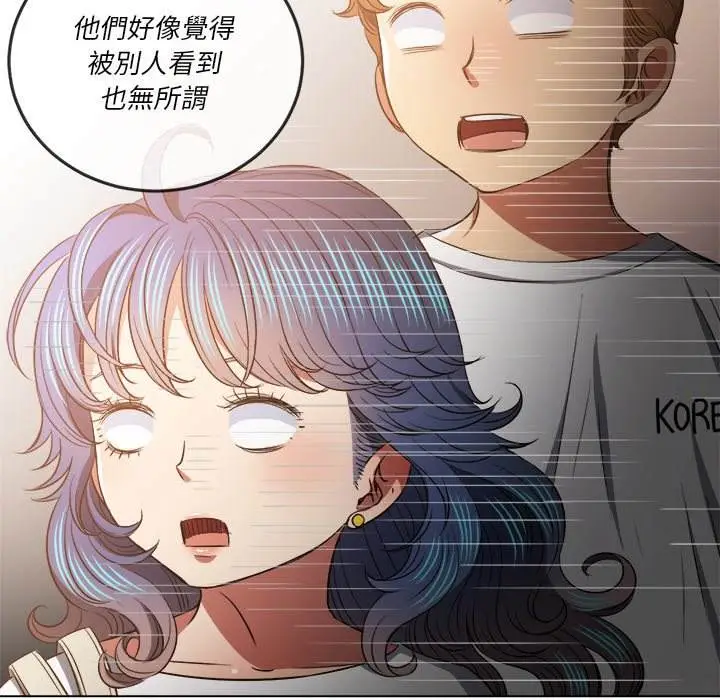 漫画《恶女勾勾缠/难缠小恶女》第82话第43张图