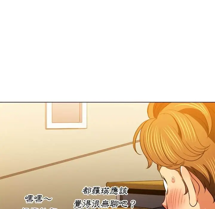 漫画《恶女勾勾缠/难缠小恶女》第82话第46张图