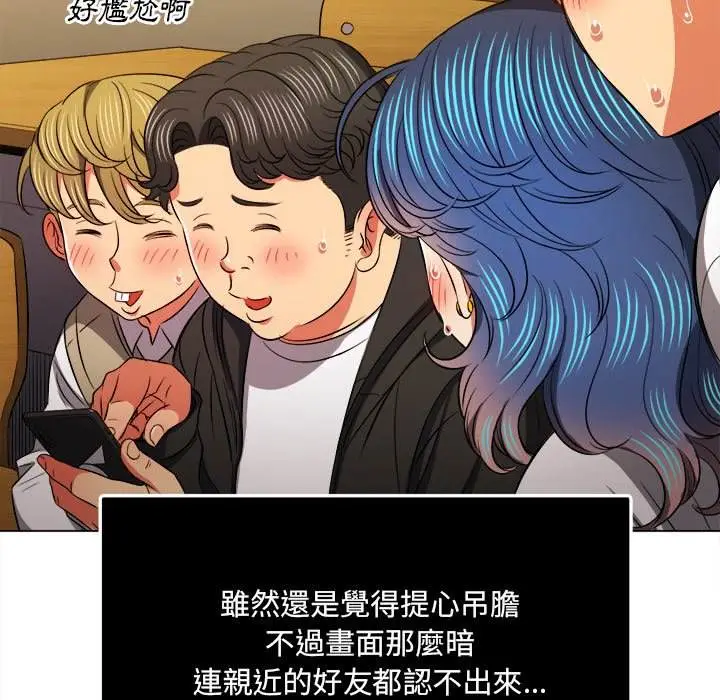 漫画《恶女勾勾缠/难缠小恶女》第82话第47张图