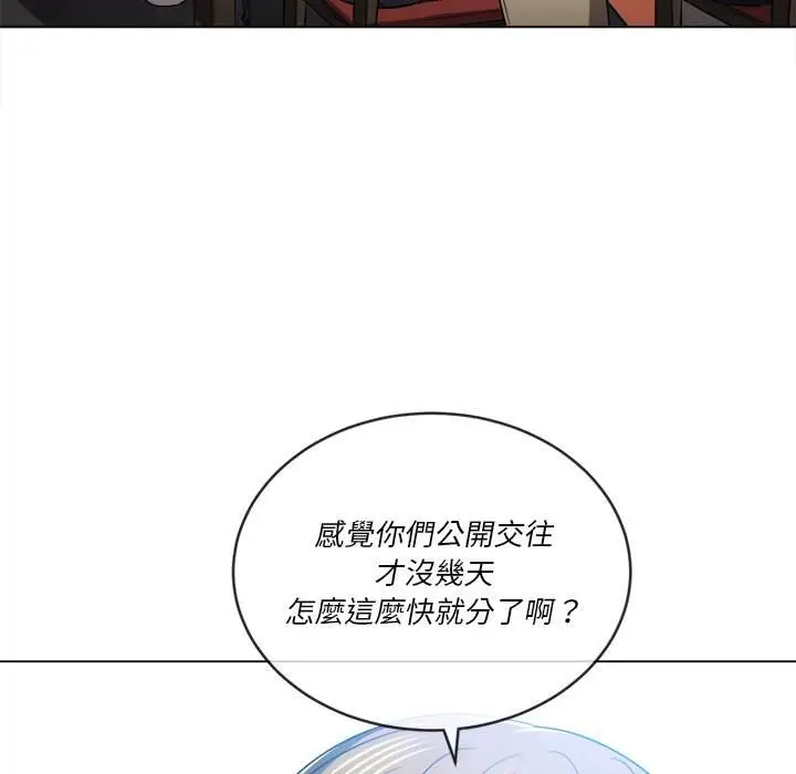 漫画《恶女勾勾缠/难缠小恶女》第82话第53张图