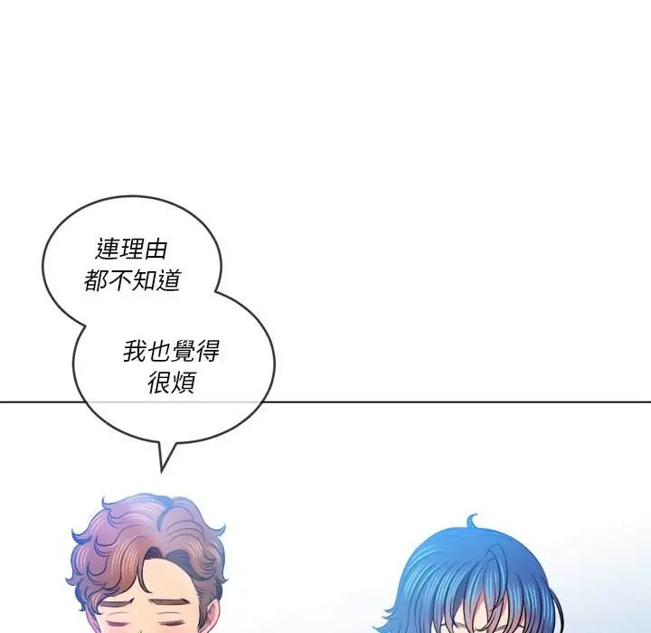 漫画《恶女勾勾缠/难缠小恶女》第82话第55张图