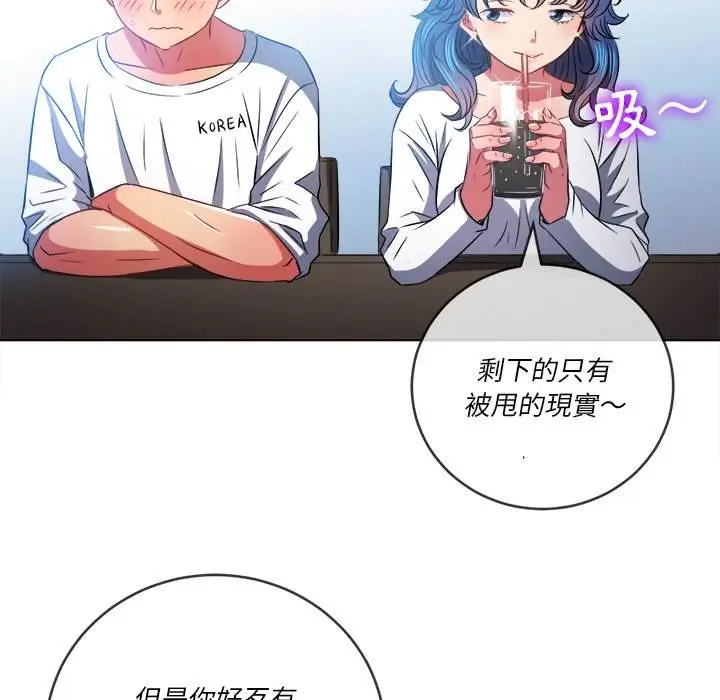 漫画《恶女勾勾缠/难缠小恶女》第82话第56张图