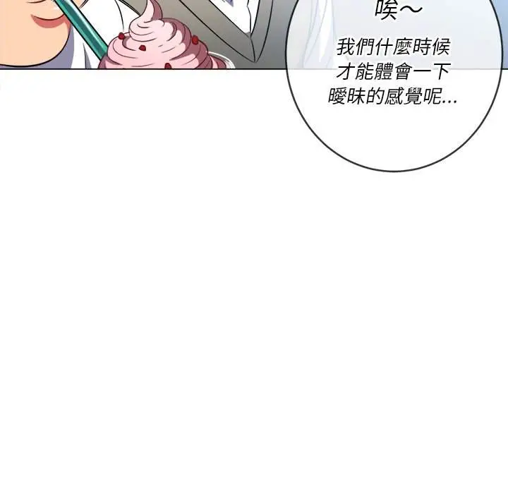 漫画《恶女勾勾缠/难缠小恶女》第82话第58张图