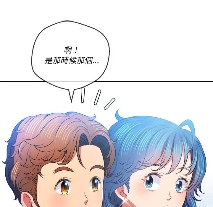 漫画《恶女勾勾缠/难缠小恶女》第82话第67张图