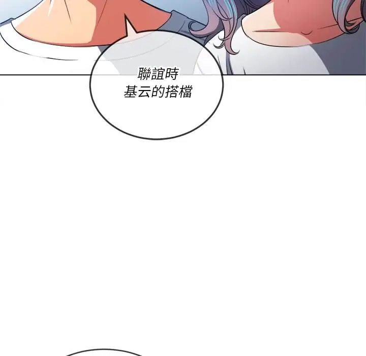 漫画《恶女勾勾缠/难缠小恶女》第82话第72张图