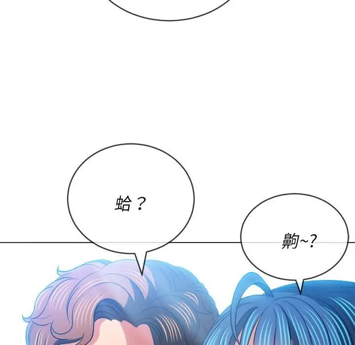 漫画《恶女勾勾缠/难缠小恶女》第82话第76张图