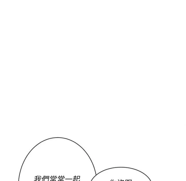 漫画《恶女勾勾缠/难缠小恶女》第82话第78张图