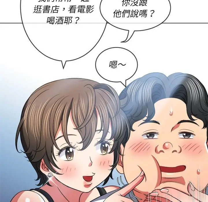 漫画《恶女勾勾缠/难缠小恶女》第82话第79张图