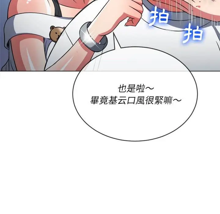 漫画《恶女勾勾缠/难缠小恶女》第82话第80张图