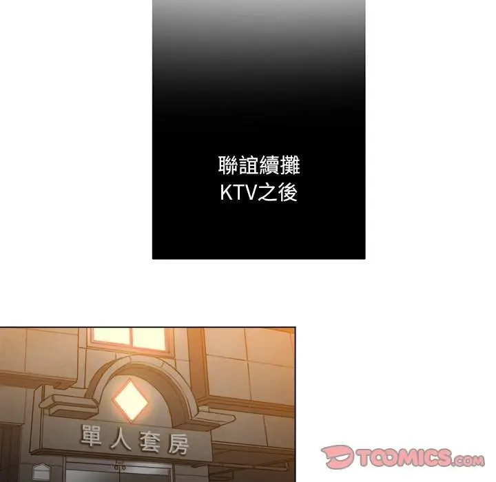 漫画《恶女勾勾缠/难缠小恶女》第82话第87张图