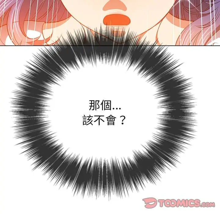 漫画《恶女勾勾缠/难缠小恶女》第82话第9张图