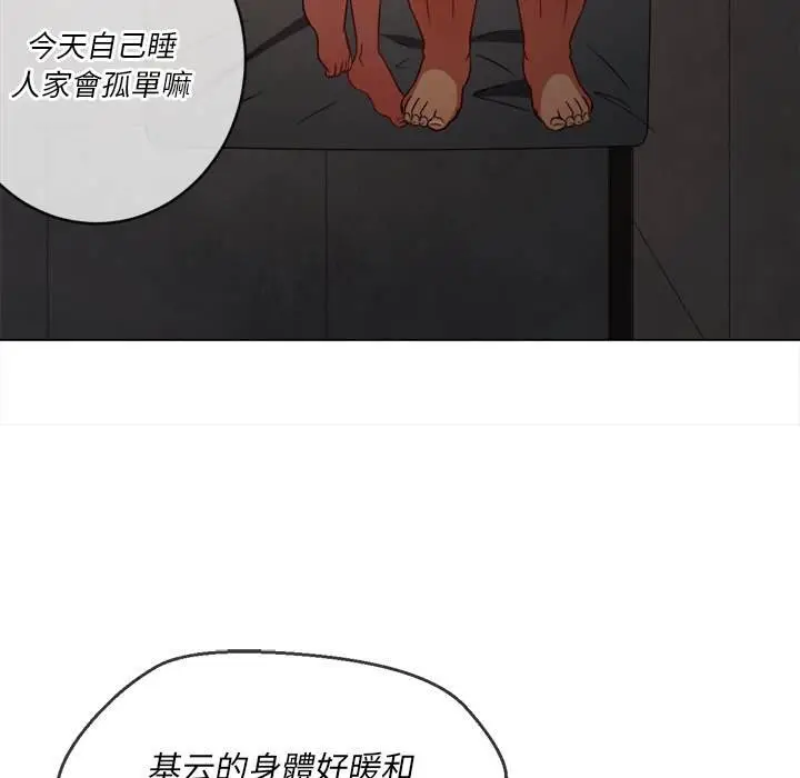 漫画《恶女勾勾缠/难缠小恶女》第82话第91张图